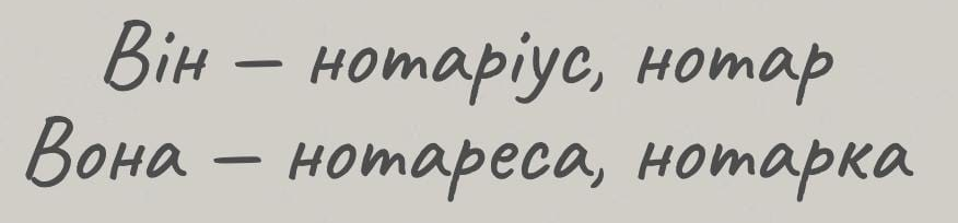 Нотареса